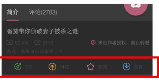 哔哩哔哩概念
