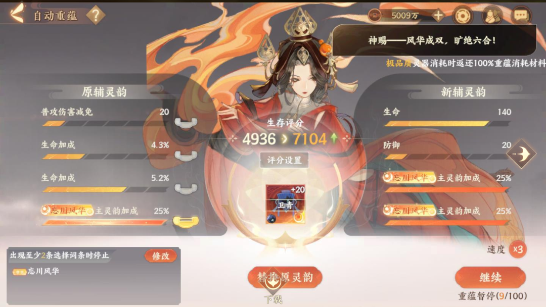 忘川风华录网易版