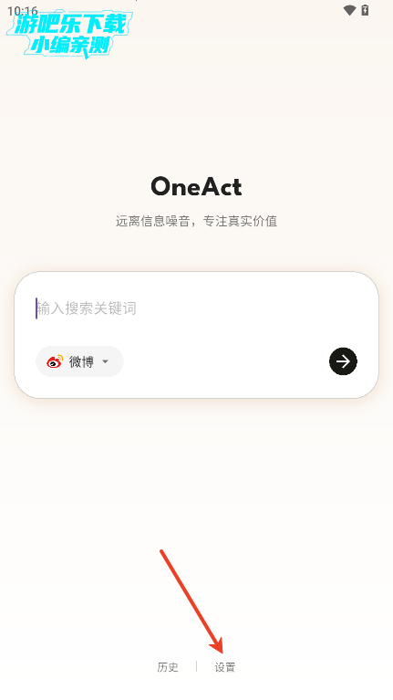 OneAct