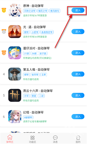 菜菜音乐盒