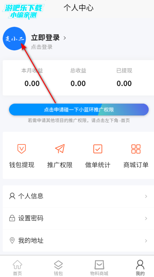 支小二服务官方版