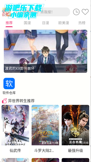 森屋动漫