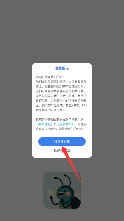 萤火虫口语