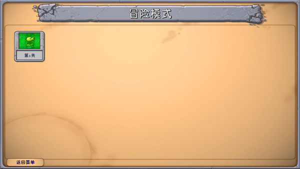 pvz融合版2.1.4