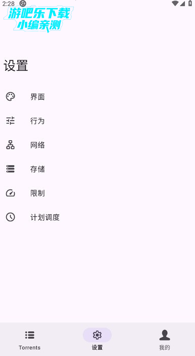 磁力鲸下载器