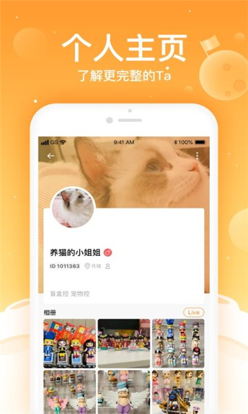 焦糖语音安卓版