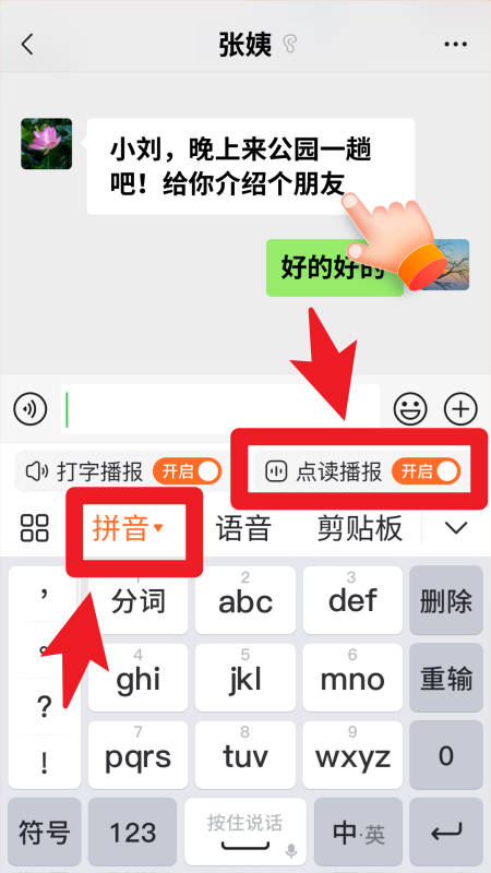 66输入法