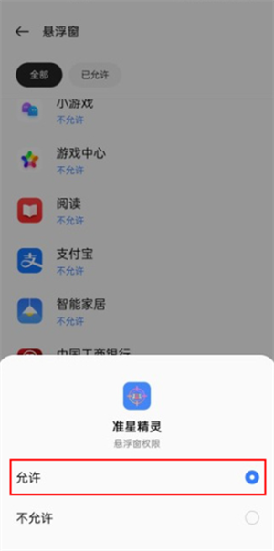 准心精灵
