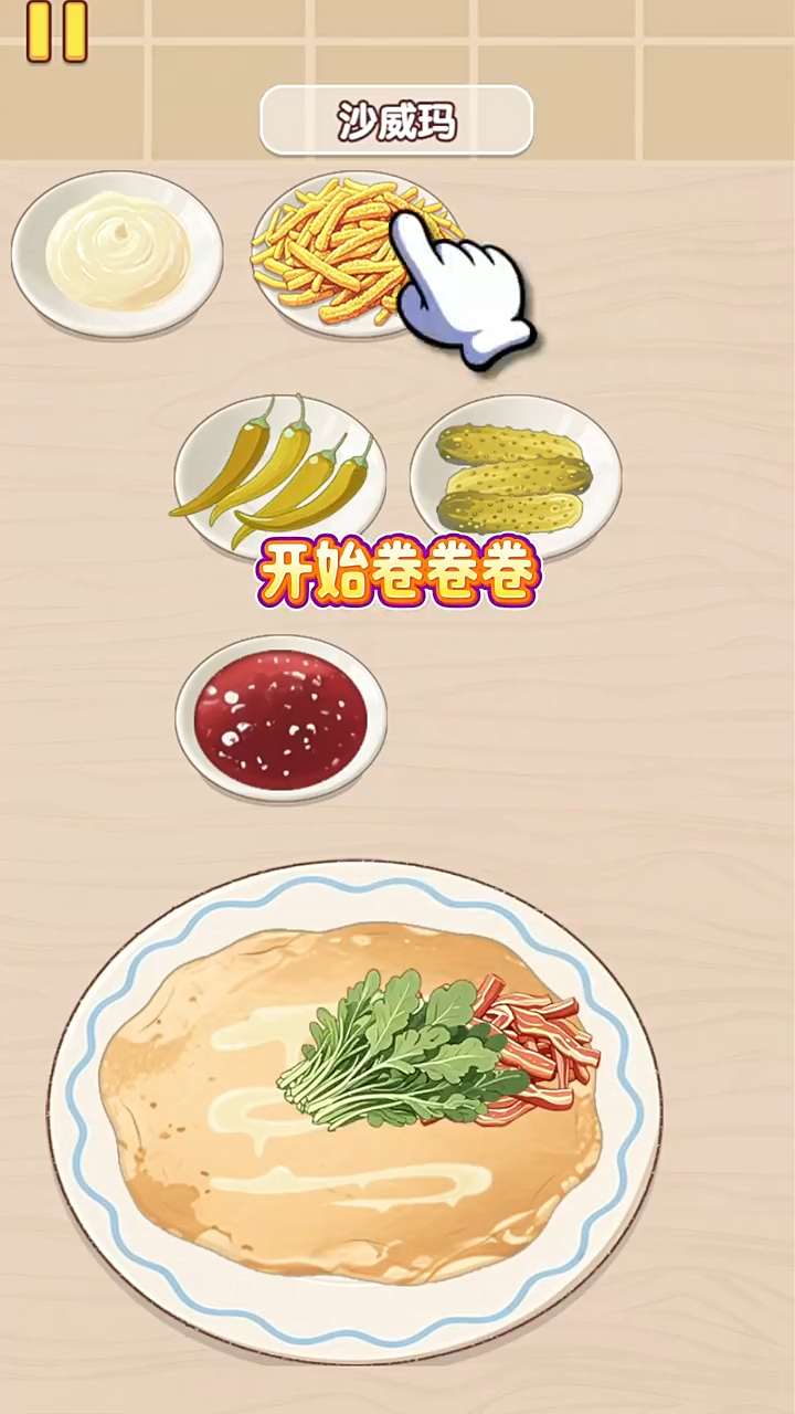 幸福小厨师
