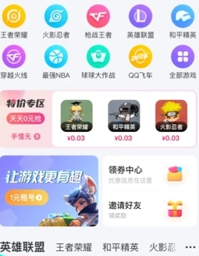 刀锋互娱租号玩官方版