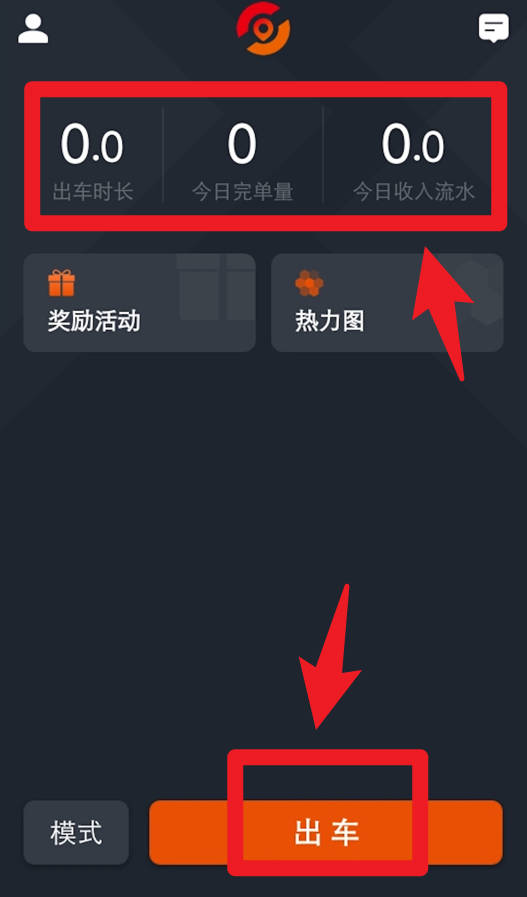 任行出租车