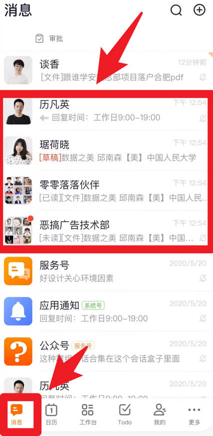 灵犀智慧办公