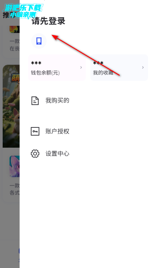 链游阁app官方下载
