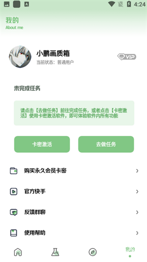 小鹏画质箱