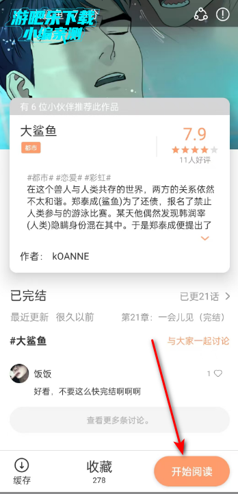喵嗷漫画官方正版