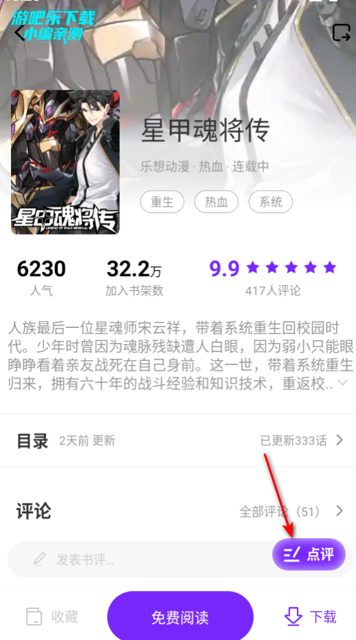 零界绘漫画纯净版