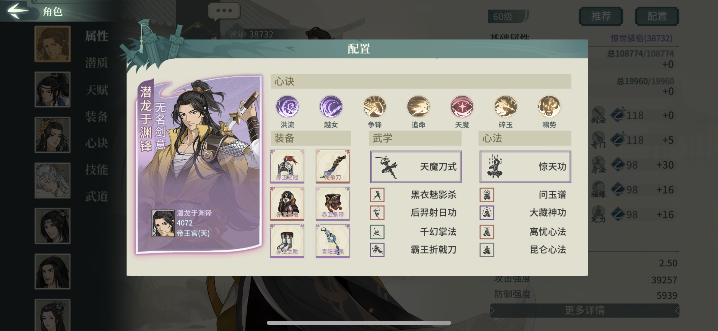 汉家江湖