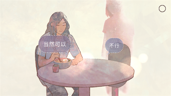 新生活