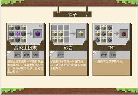 我的世界测试版