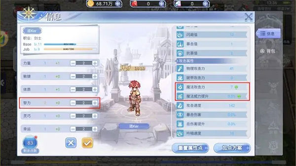 巴风特之怒怀旧版