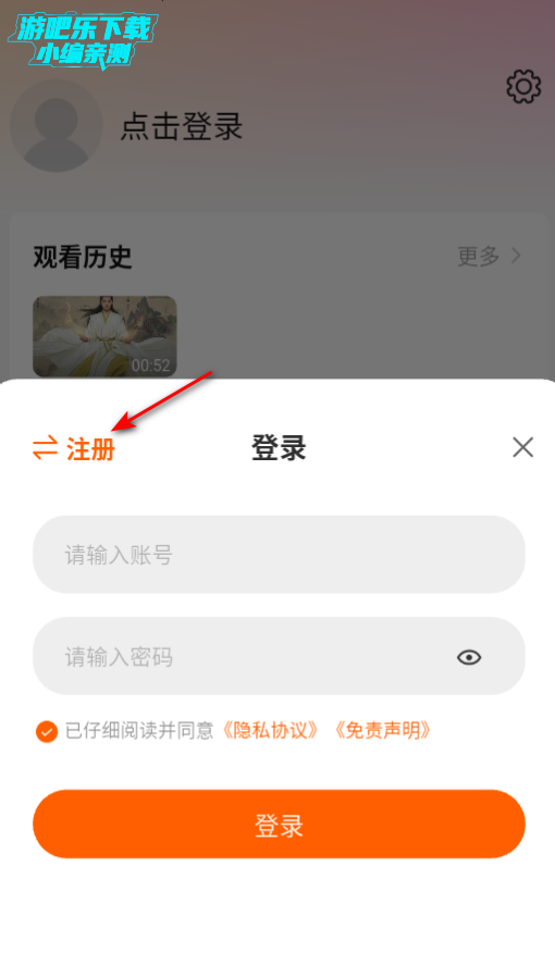 小柚子影视苹果下载软件