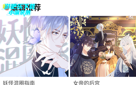 苞米漫画最新官方版