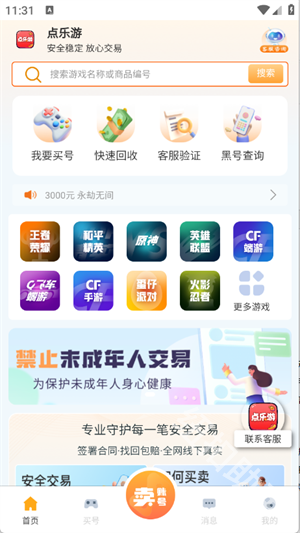 点乐游