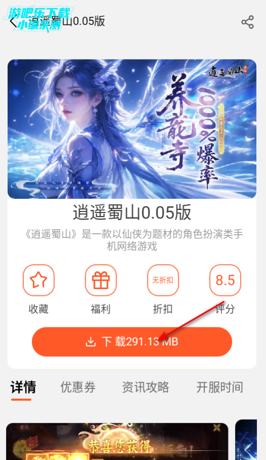 7玩手游平台官方版
