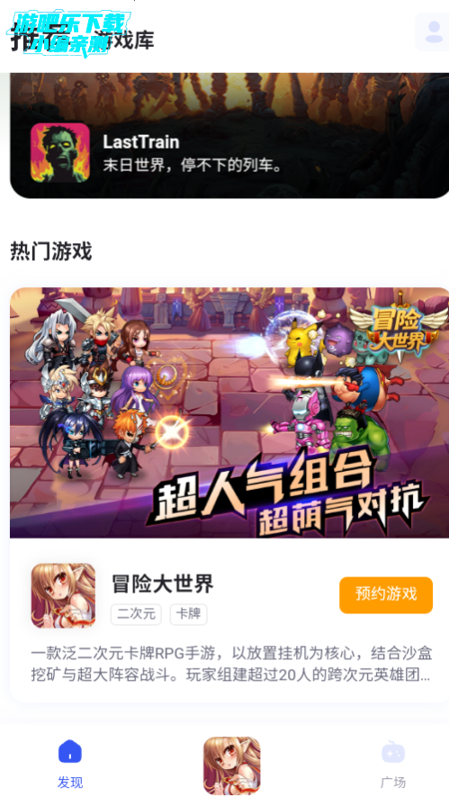 链游阁app官方下载