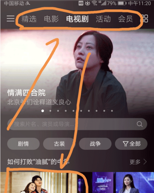 华为视频