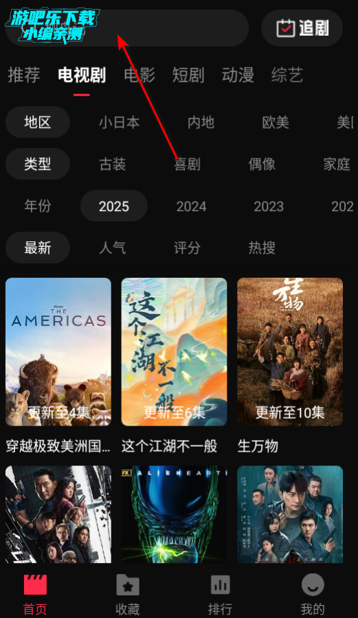 八戒影视app下载原版