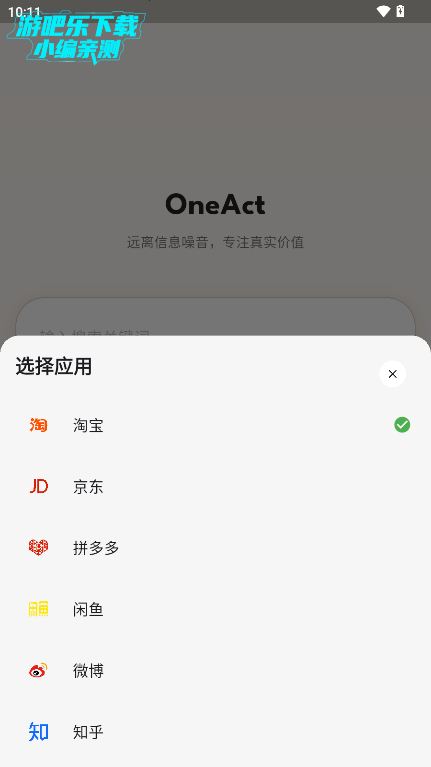 OneAct