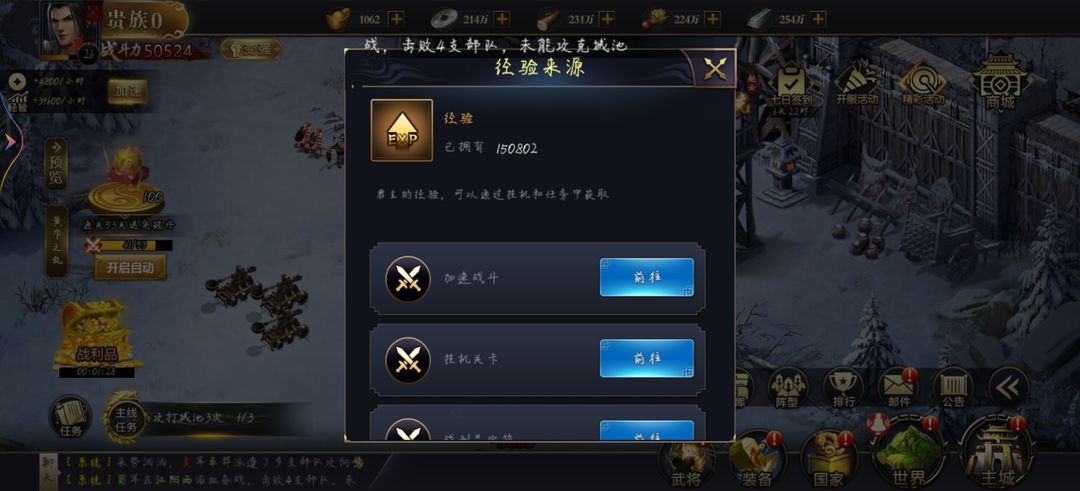 三国之旅