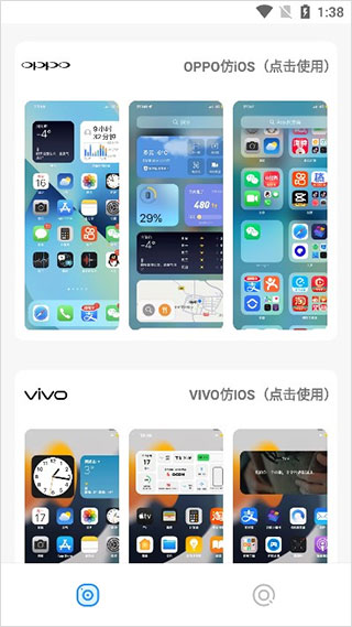 ios主题库