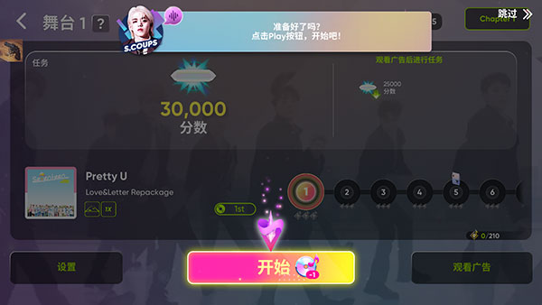 Rhythm Hive苹果版