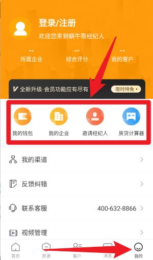 蜗牛哥经纪人