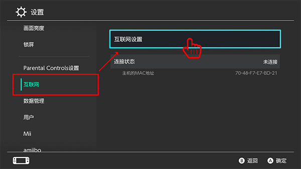迅游主机加速