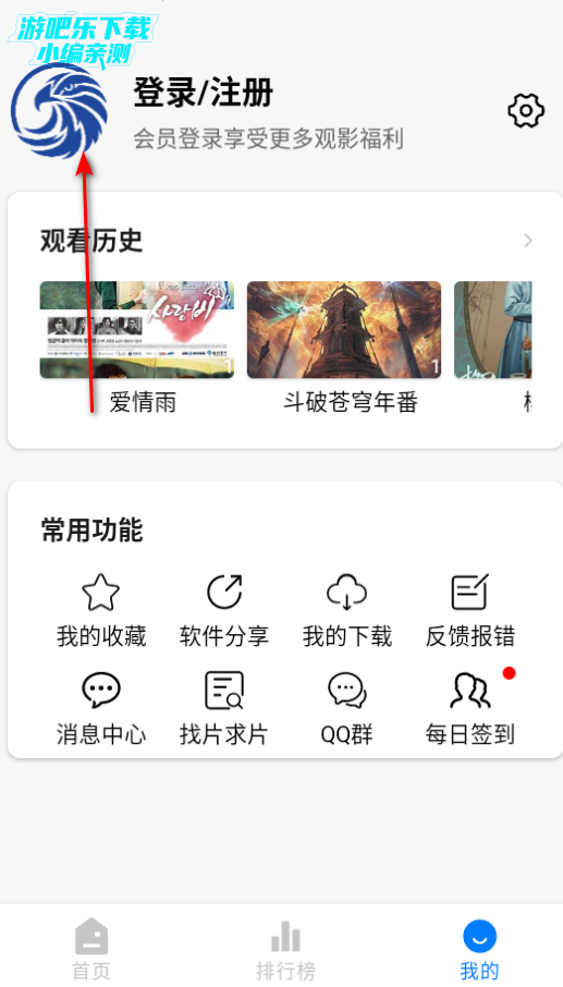 蓝鹰速看安卓官方版