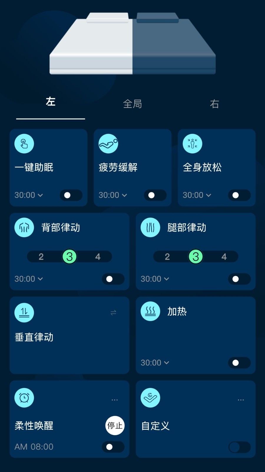 智慧眠花糖