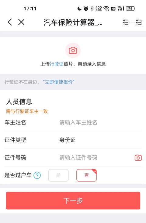 中国人保