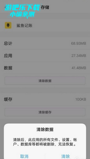 鲨鱼记账app图片