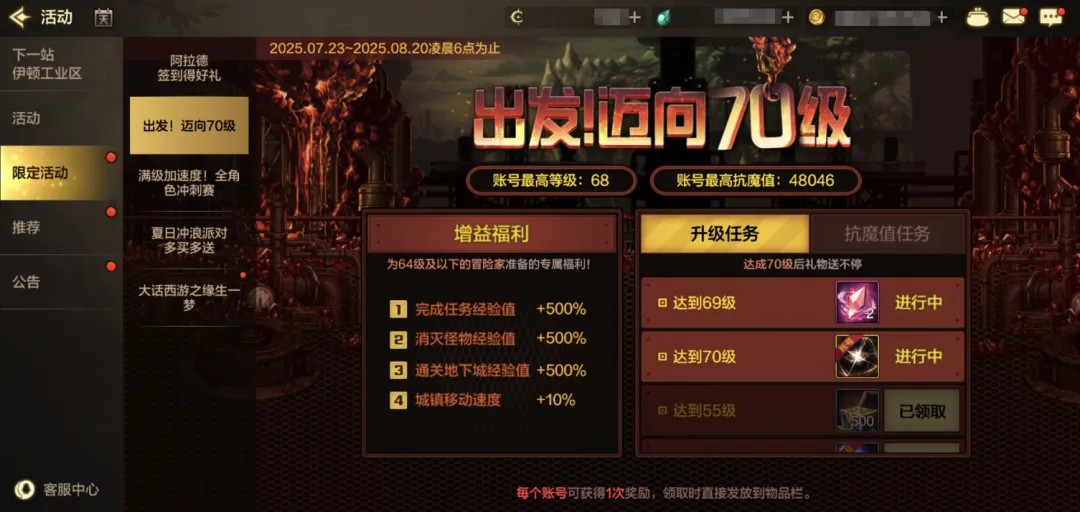 地下城与勇士起源云游戏