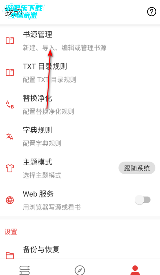 芒果小说免费阅读软件