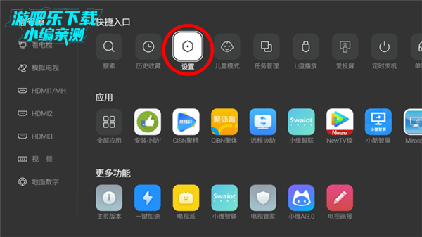 当贝市场创维电视专用版图片3