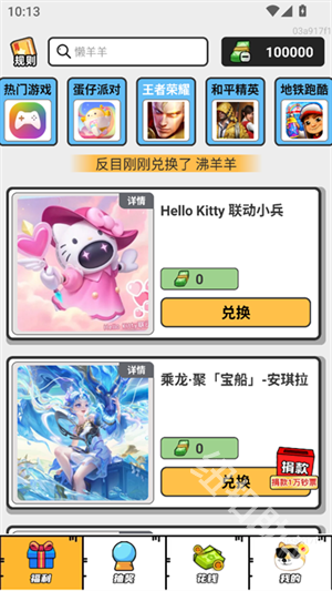 如意送肤