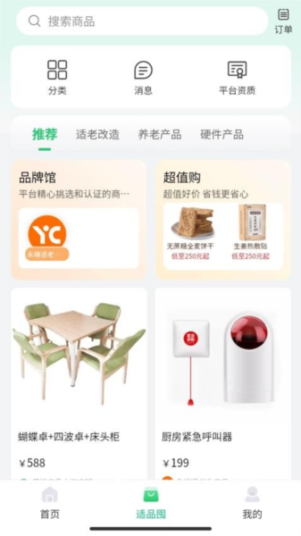 保椿照护