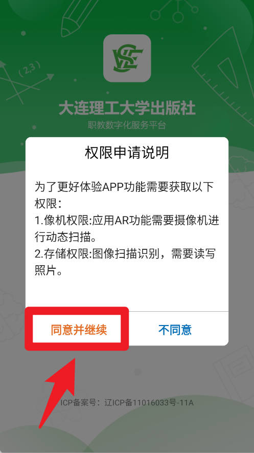 大工职教学生版