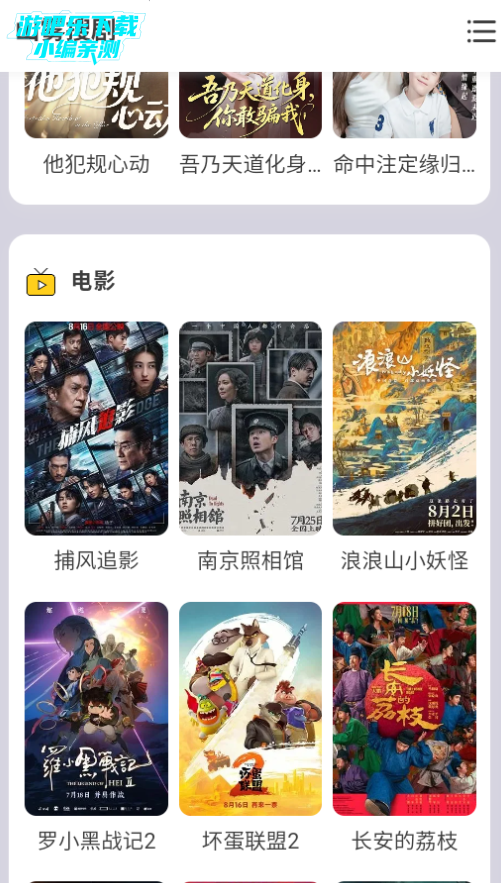 山雾搜剧官方版