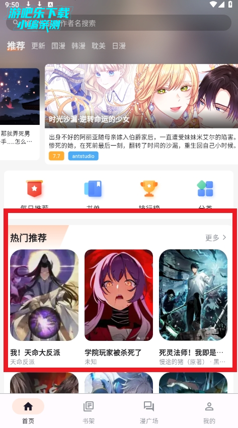 喵呜漫画去广告版下载