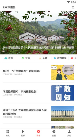 zaker新闻